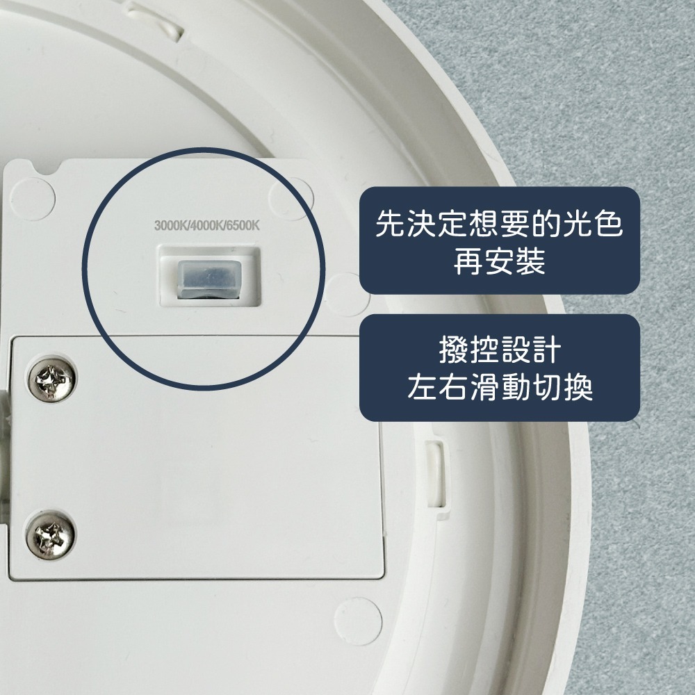 【純粹生活】 EVERLIGHT 億光 LED 星舒 16W 調撥3段切換鍵調色 全電壓 LED 防水吸頂燈-細節圖4