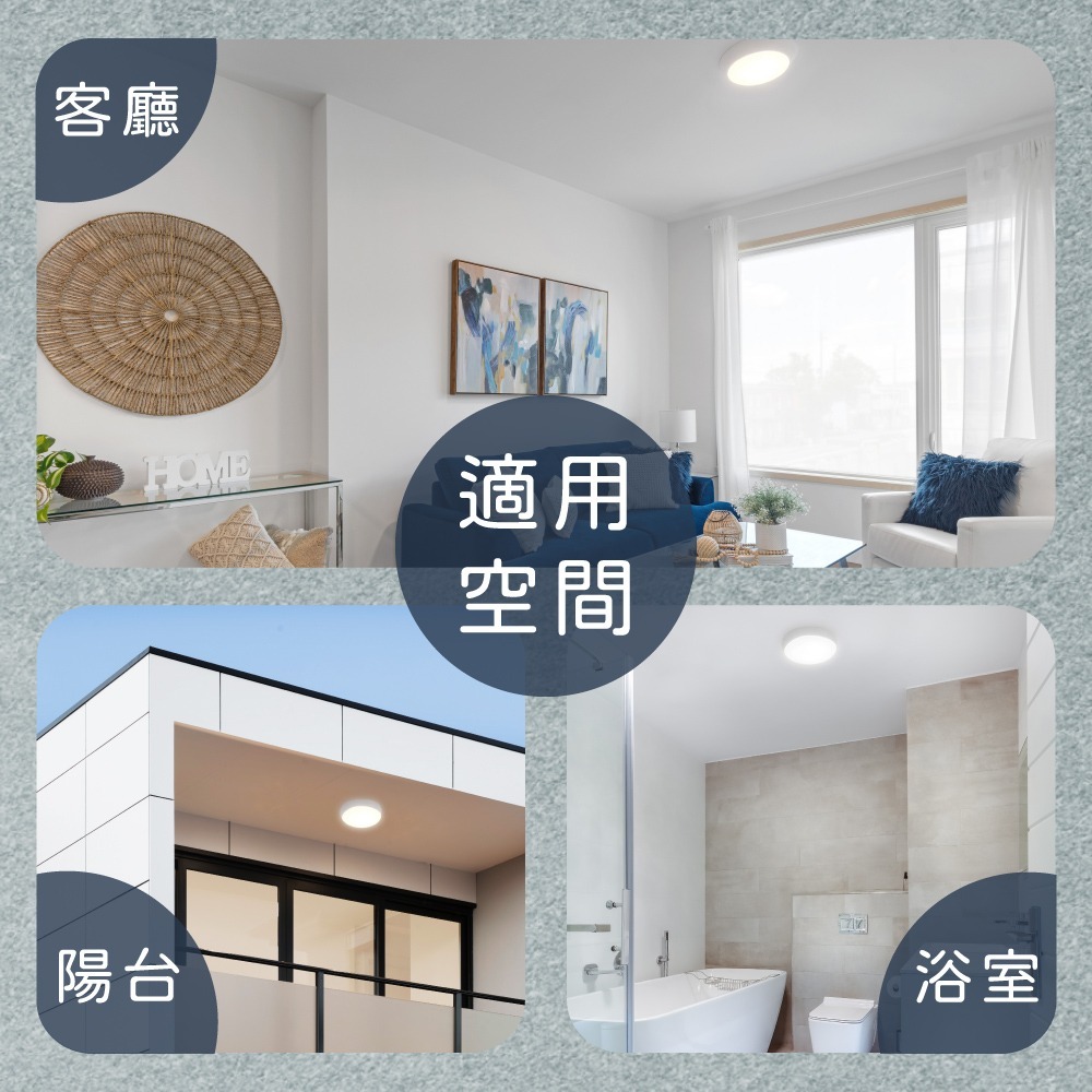 【純粹生活】 EVERLIGHT 億光 LED 星舒 16W 調撥3段切換鍵調色 全電壓 LED 防水吸頂燈-細節圖5