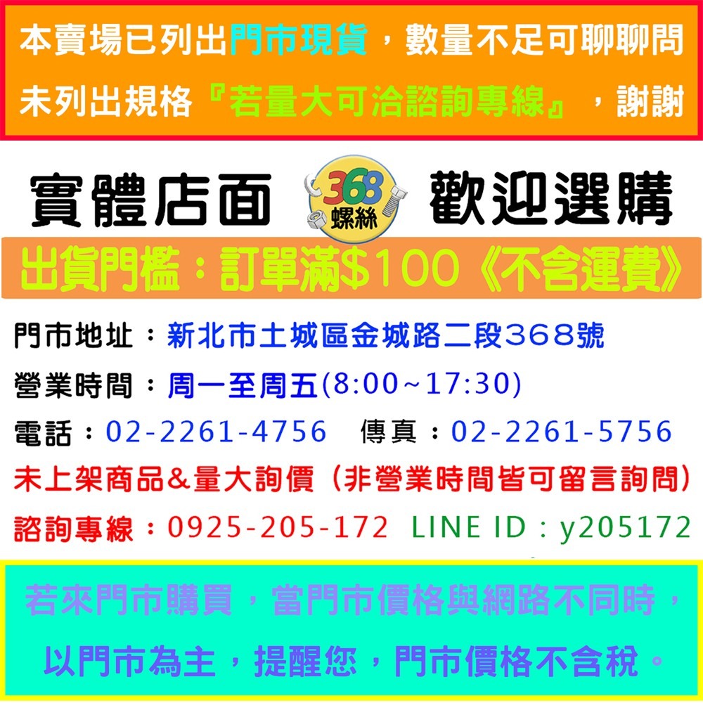 ✩368螺絲✩ 超取限2件 8# 喇叭頭 高低牙 染黑 快速牙 黑螺絲 熱處理 木螺絲 木工 南方松 0401-細節圖2