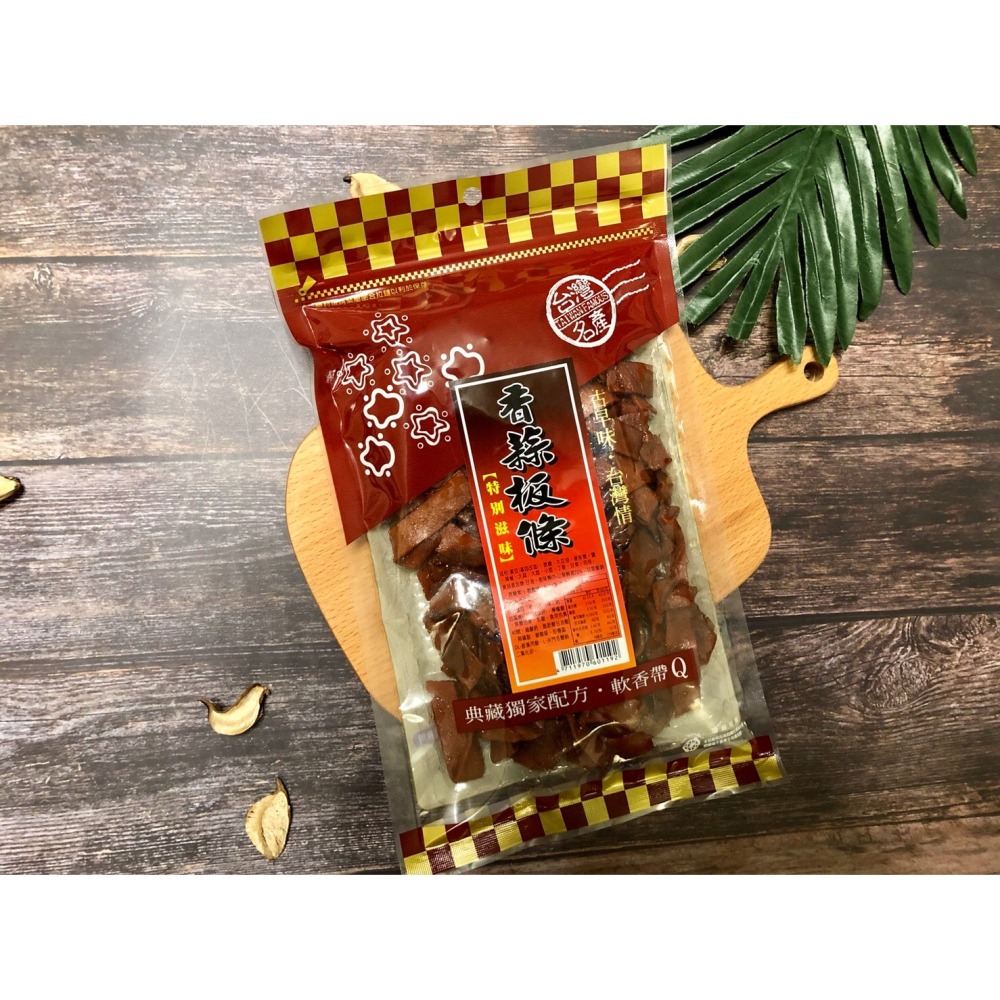 【滿額免運】現貨 豆干【豆乾系列】  香蒜沙茶  沙茶豆干 休閒零嘴 豆乾 豆干-細節圖2