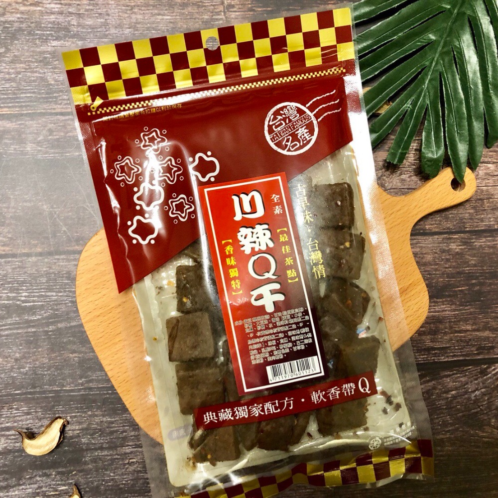 【滿額免運】現貨「豆乾系列」全素 川辣Q乾350g休閒零嘴 邑昌食品行 豆干 豆乾-細節圖3