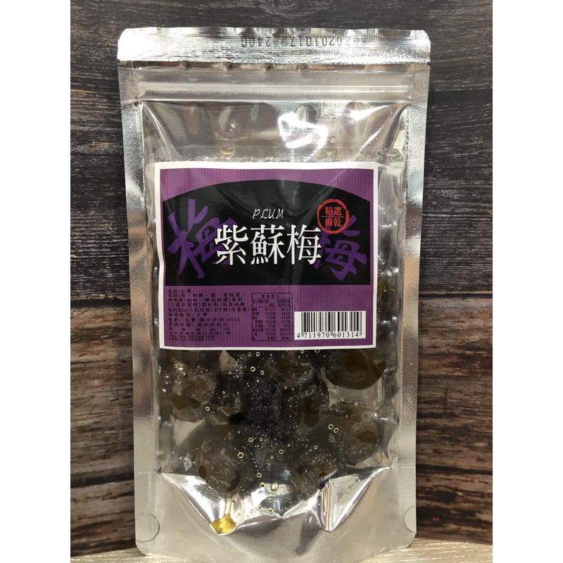 【滿額免運】現貨【蜜餞系列】茶梅 桂花梅 紫蘇梅 工廠直拿保證新鮮古早味-細節圖3