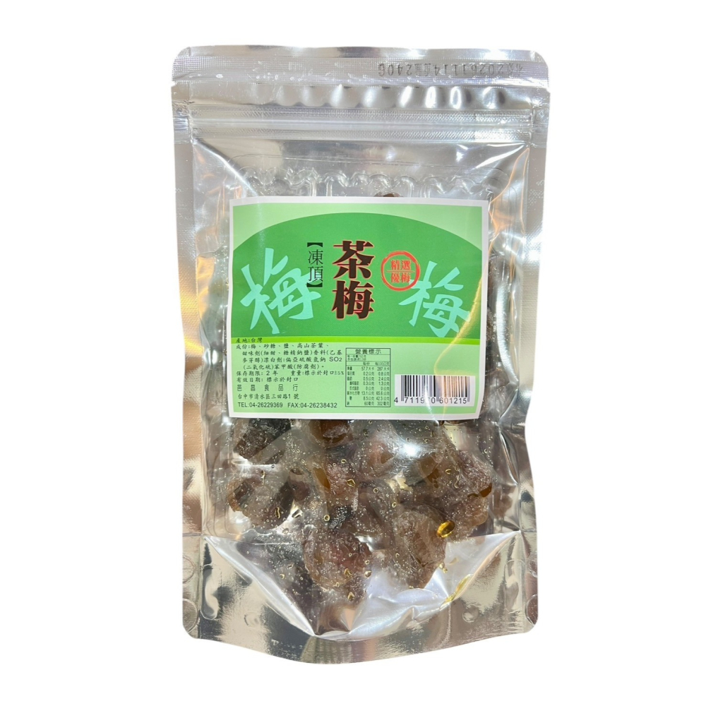 【滿額免運】現貨【蜜餞系列】茶梅 桂花梅 紫蘇梅 工廠直拿保證新鮮古早味-細節圖4