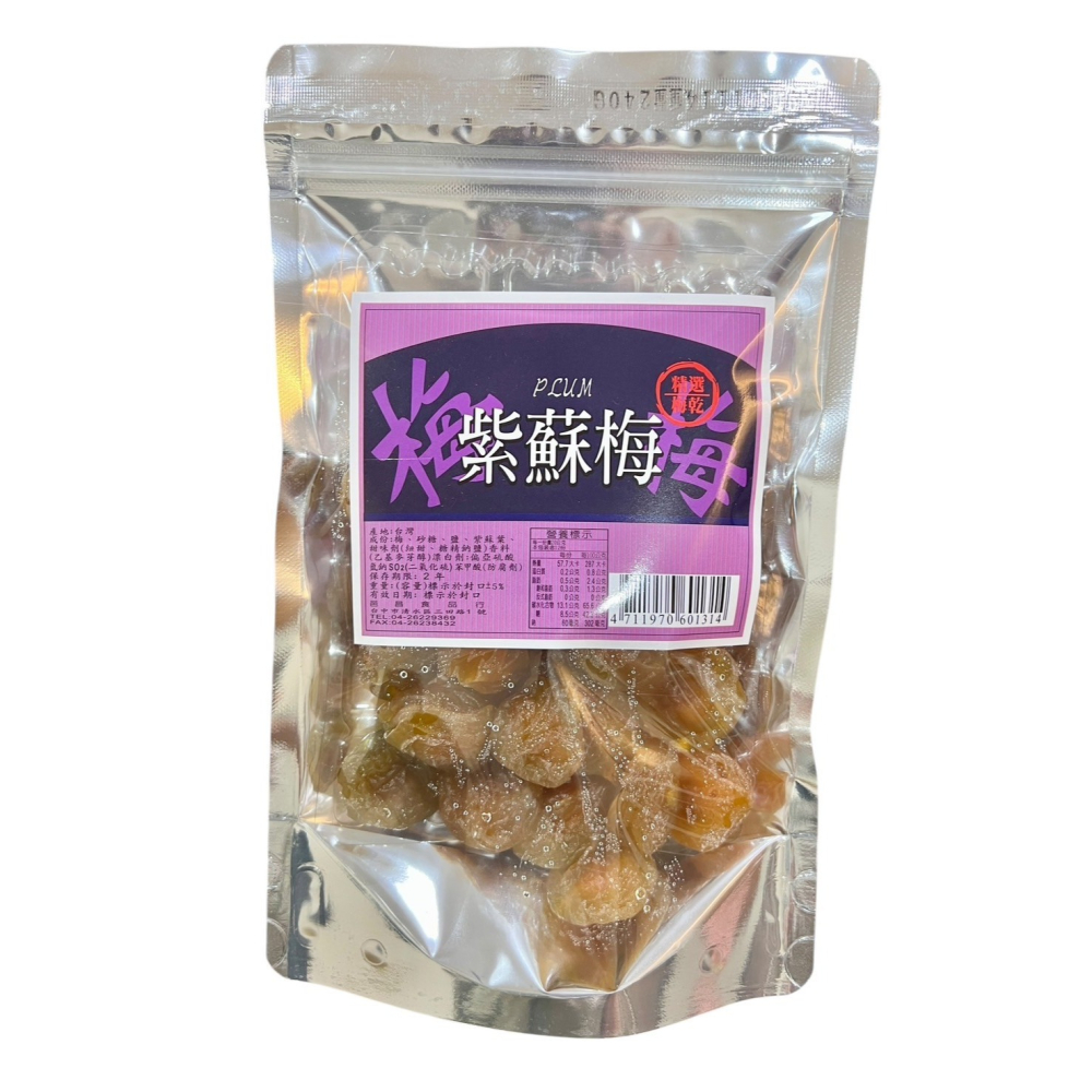 【滿額免運】現貨【蜜餞系列】茶梅 桂花梅 紫蘇梅 工廠直拿保證新鮮古早味-細節圖5