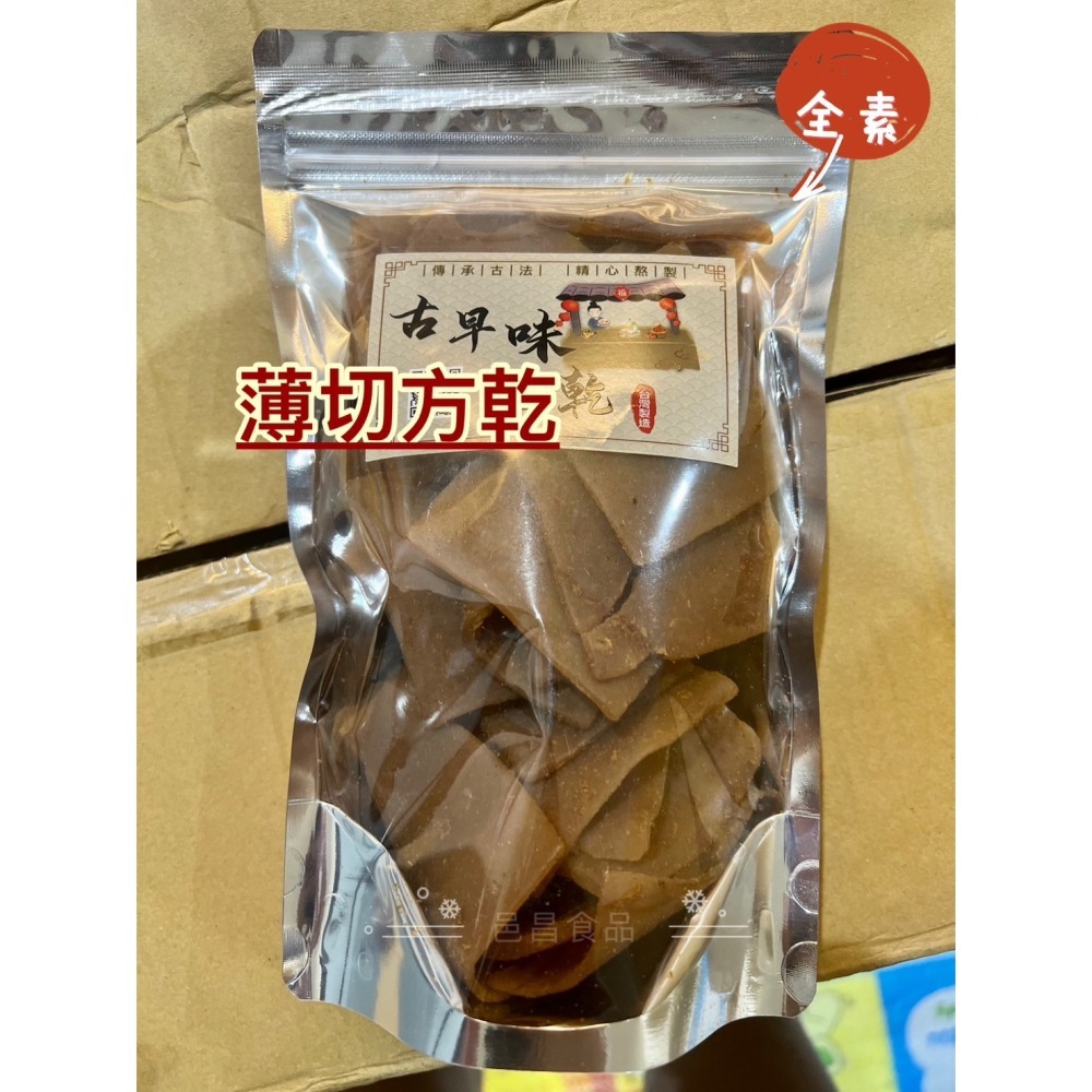 【滿額免運】現貨 豆乾 [豆干系列]  厚辣方干、薄切方乾 400公克 豆干 切干 豆乾 辣切乾 美食 團購 伴手禮-細節圖2