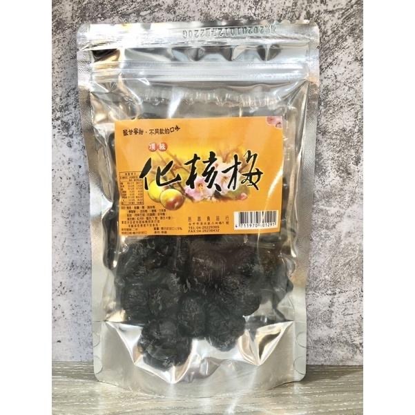 【滿額免運】現貨 豆干「蜜餞系列」化核梅  休閒零嘴 傳統美食 邑昌食品行-細節圖2