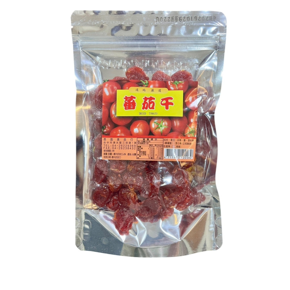 【滿額免運】現貨 蜜餞「蜜餞系列」番茄乾 團購最夯 邑昌食品行-細節圖3