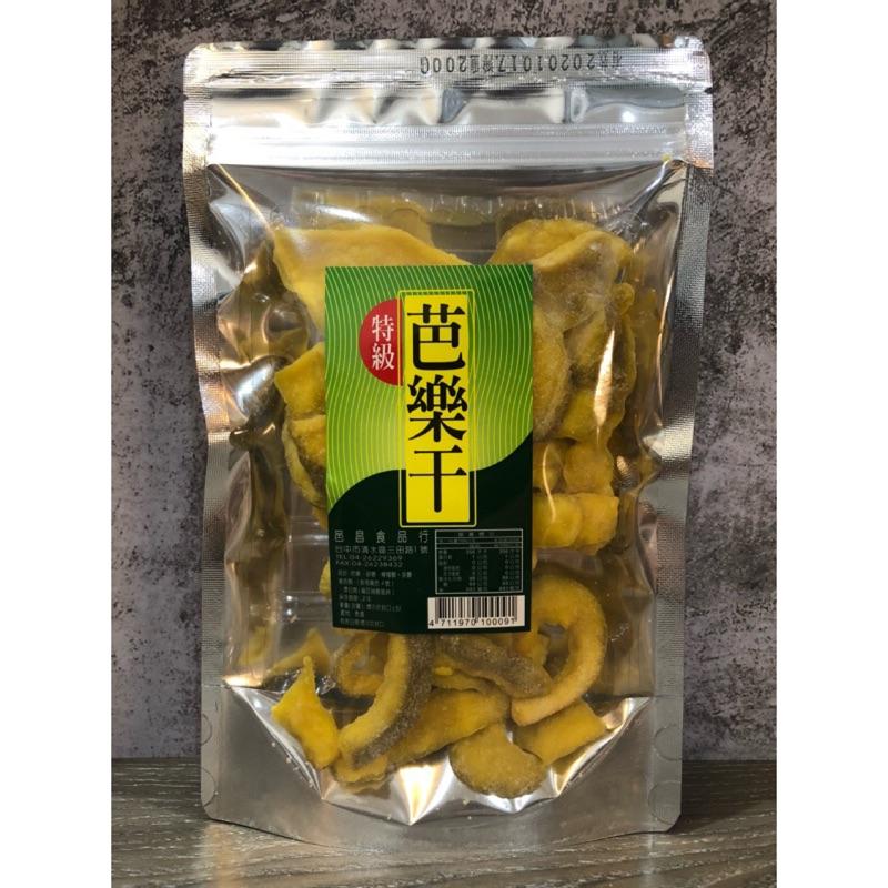 【滿額免運】現貨「蜜餞系列」芭樂乾  休閒零嘴 古早味 邑昌食品行-細節圖2