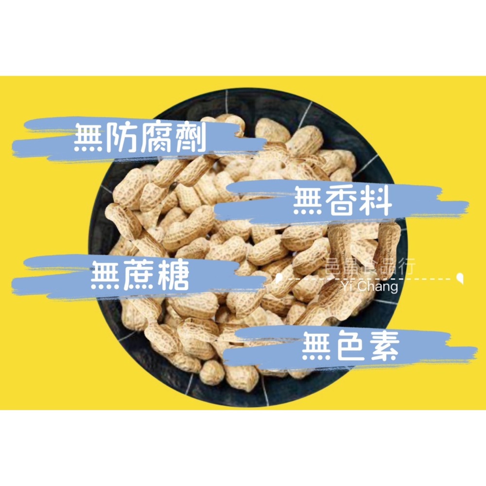 【滿額免運】現貨「堅果系列」花生糕（全素)  100%無蔗糖/純手工花生糖/ 花生酥/花生軟糖/花生酥糖-細節圖4