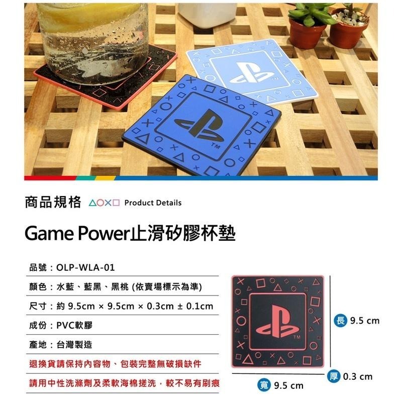 【現貨】Sony PlayStation PS 正版授權 特典 PS LOGO 止滑矽膠杯墊-細節圖5