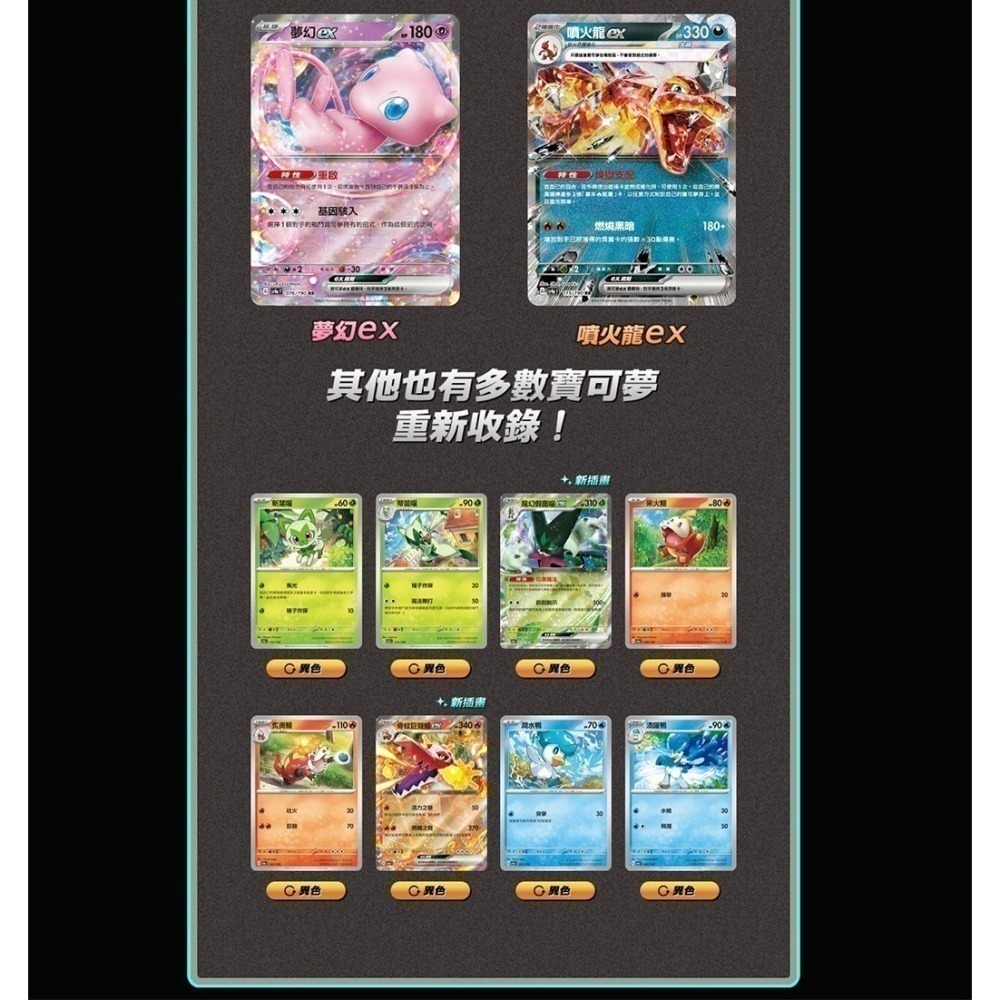 【現貨附發票可刷卡】PTCG寶可夢集換式卡牌遊戲 朱&紫高級擴充包 閃色寶藏 ex sv4aF-細節圖5