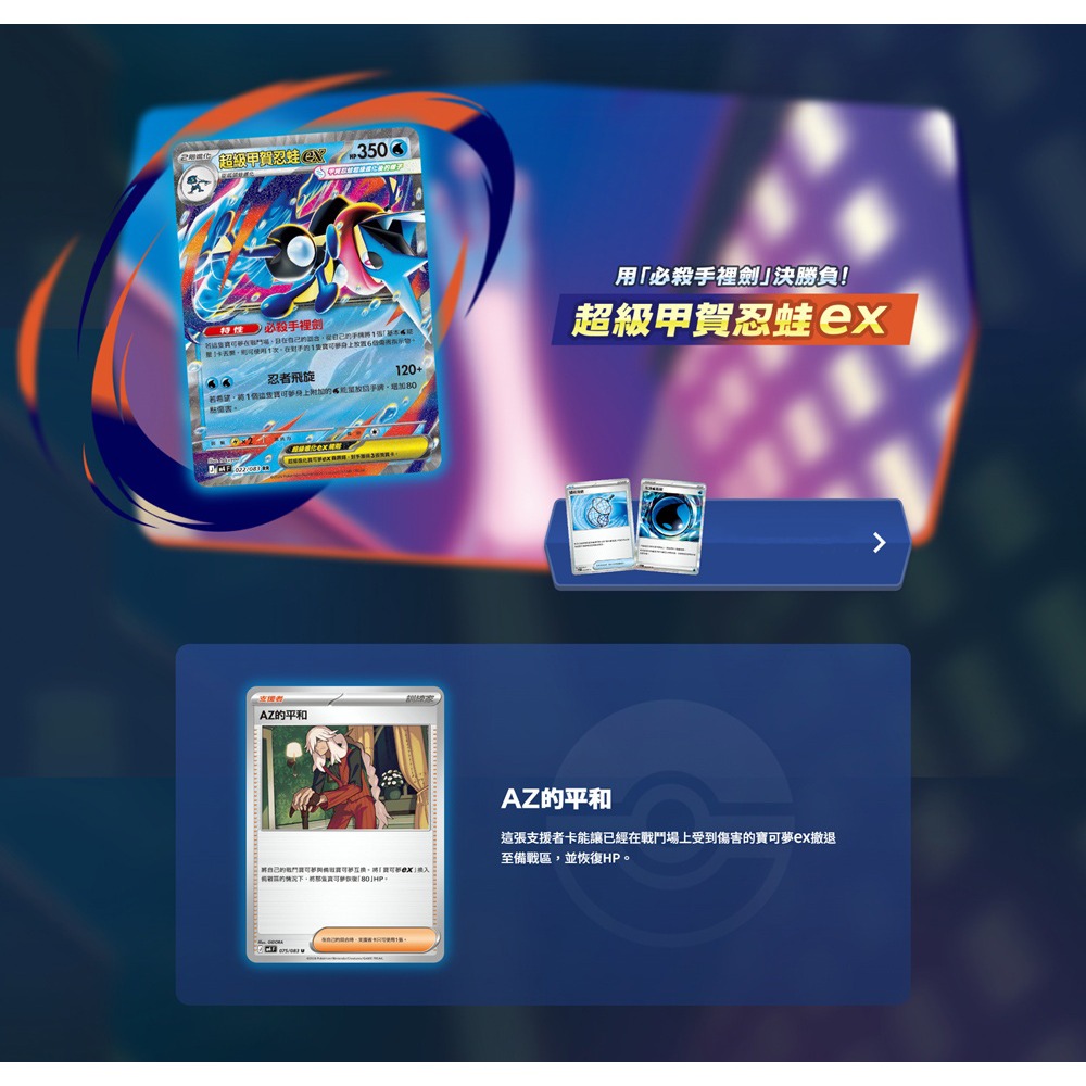 【3/27發售】PTCG寶可夢集換式卡牌遊戲  超級進化 擴充包 忍者飛旋 原裝盒(30包) M4F-細節圖4