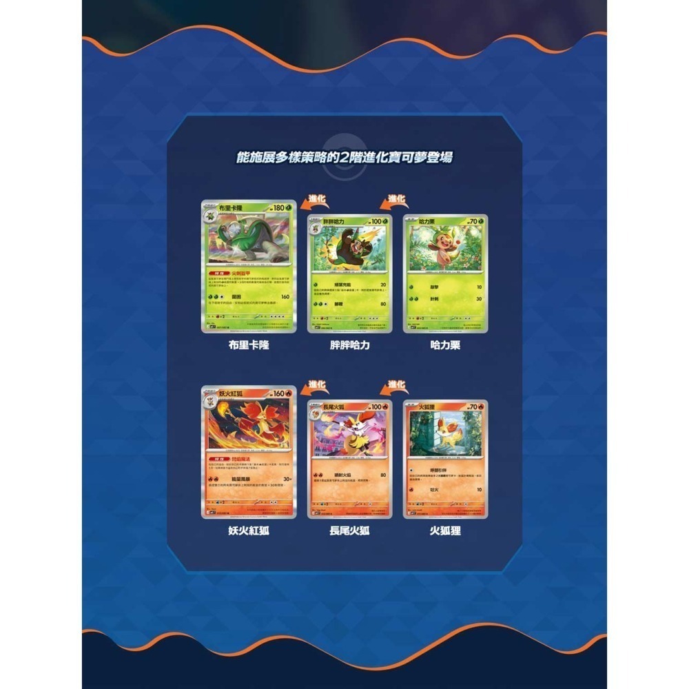 【全新現貨】PTCG寶可夢集換式卡牌遊戲  超級進化 擴充包 忍者飛旋 原裝盒(30包) M4F-細節圖5