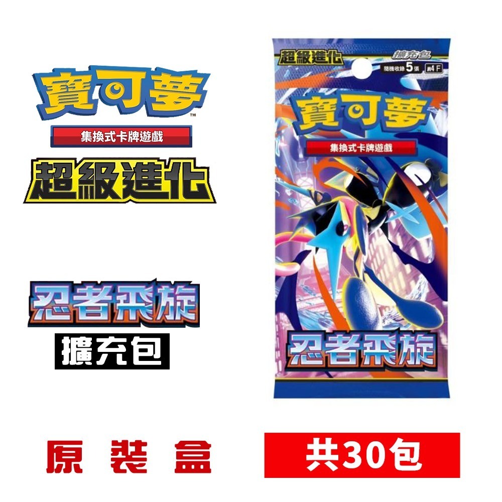 忍者飛旋 原裝盒(內30包) M4F