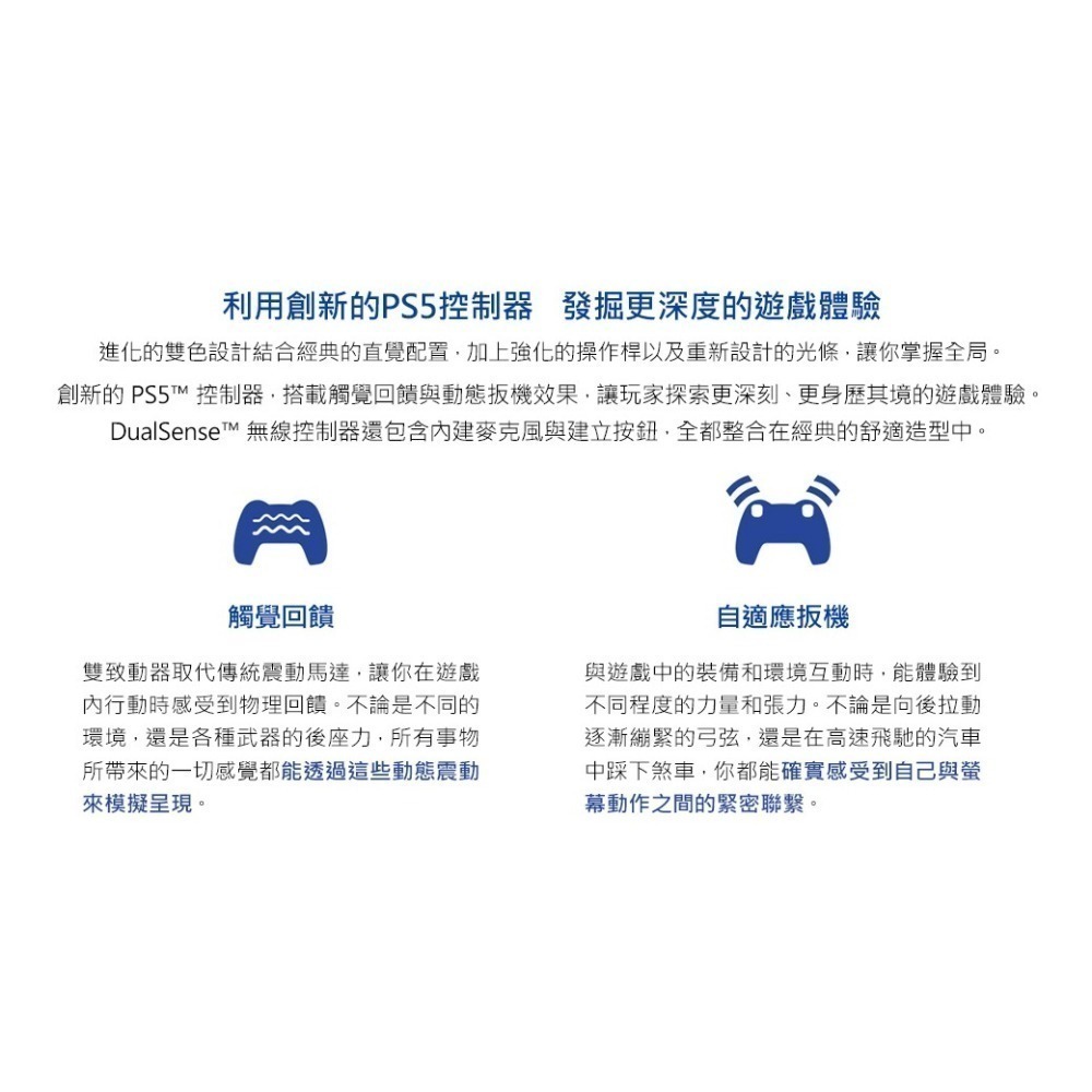 【全新刷卡6期0利率】SONY PS5原廠 DualSense 無線控制器 Playstation 火山紅 鈷藍 銀灰-細節圖6