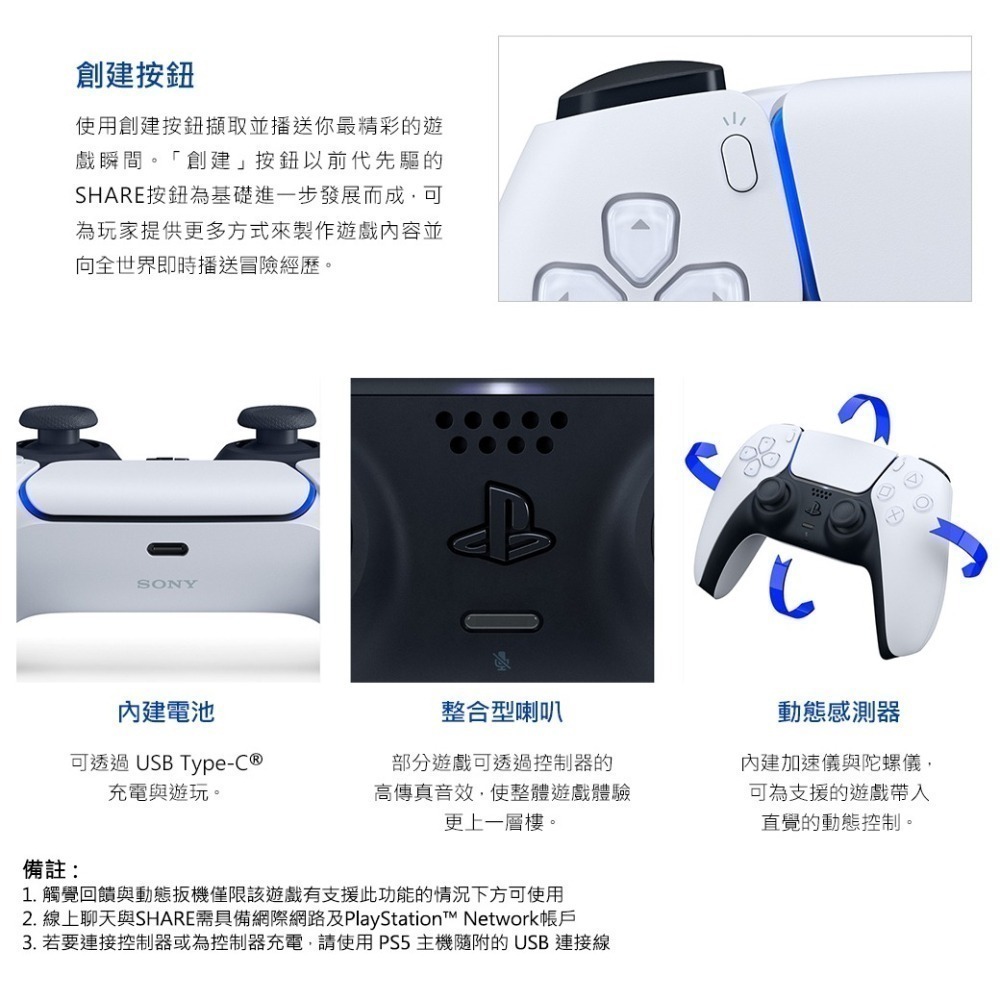 【全新刷卡6期0利率】SONY PS5原廠 DualSense 無線控制器 Playstation 火山紅 鈷藍 銀灰-細節圖8