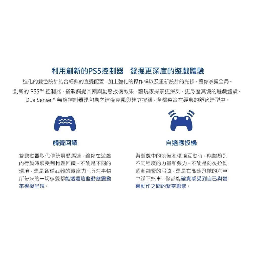 【現貨刷卡附發票】SONY PS5原廠 DualSense 無線控制器 Playstation 火山紅 鈷藍 銀灰-細節圖6