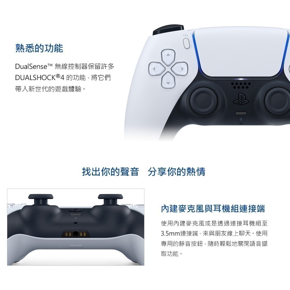 【現貨刷卡附發票】SONY PS5原廠 DualSense 無線控制器 Playstation 火山紅 鈷藍 銀灰-細節圖7