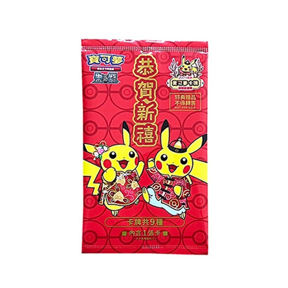 全新現貨 原廠特典 寶可夢  PTCG  葉伊布 冰伊布 V卡 皮卡丘 厄鬼椪 維羅博士-細節圖3