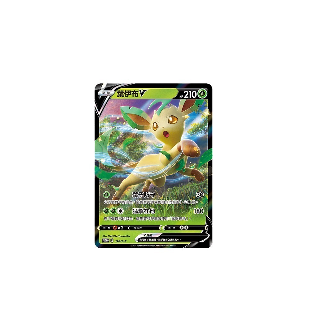 全新現貨 原廠特典 寶可夢  PTCG  葉伊布 冰伊布 V卡 皮卡丘 厄鬼椪 維羅博士-規格圖7