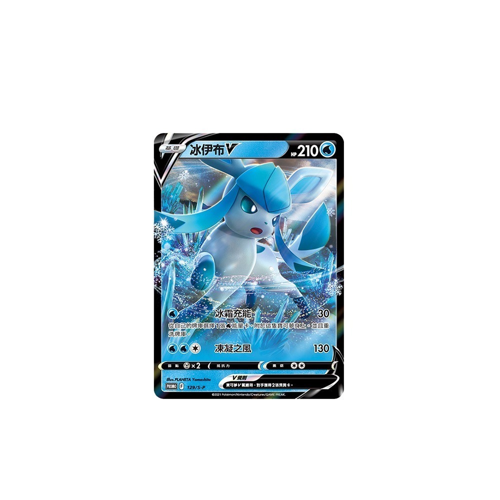 全新現貨 原廠特典 寶可夢  PTCG  葉伊布 冰伊布 V卡 皮卡丘 厄鬼椪 維羅博士-規格圖7