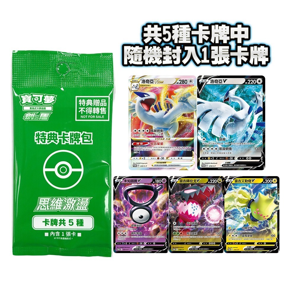 全新現貨 原廠特典 寶可夢  PTCG  葉伊布 冰伊布 V卡 皮卡丘 厄鬼椪 維羅博士-規格圖7
