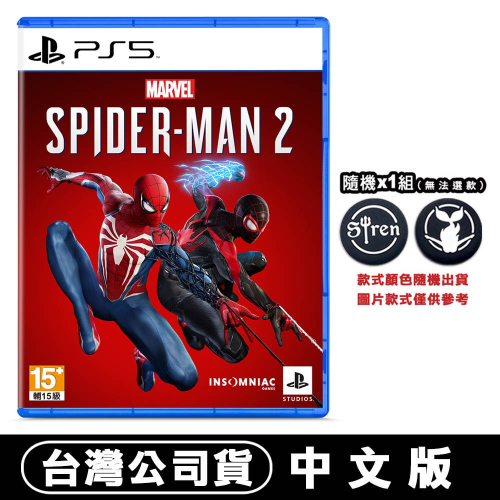 【現貨可刷卡】PS5漫威蜘蛛人 2 (Marvel’s Spider-Man 2) -中文版 [夢遊館]