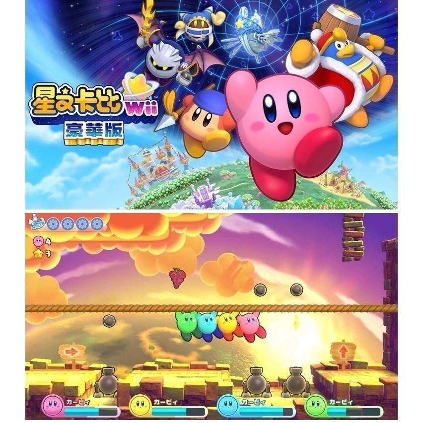 【現貨可刷卡】NS Switch 星之卡比 Wii 豪華版-中文版  [夢遊館]   卡比生日快樂 A4資料夾-細節圖3