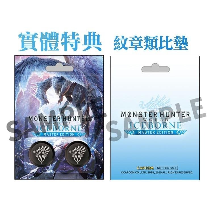 【全新現貨】原廠特典 魔物獵人 世界 Iceborne 紋章造型 類比套 + 魔物獵人 崛起 胸針/徽章(樣式隨機x1)-細節圖4