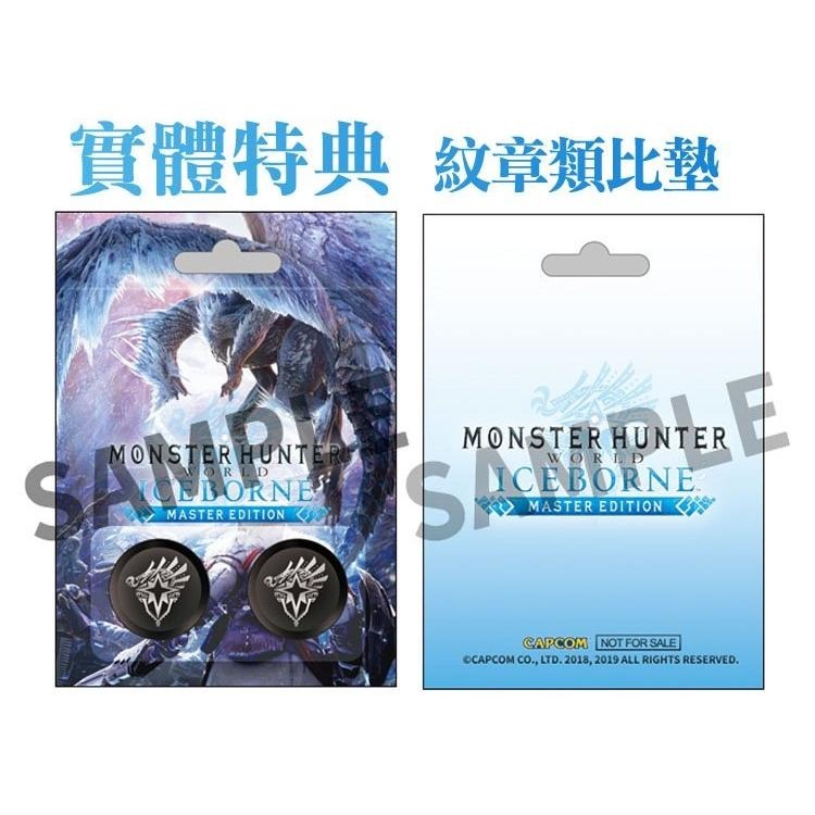 【全新現貨】原廠特典 魔物獵人 世界 Iceborne 紋章造型 類比套 + 魔物獵人 崛起 胸針/徽章(樣式隨機x1)-細節圖5