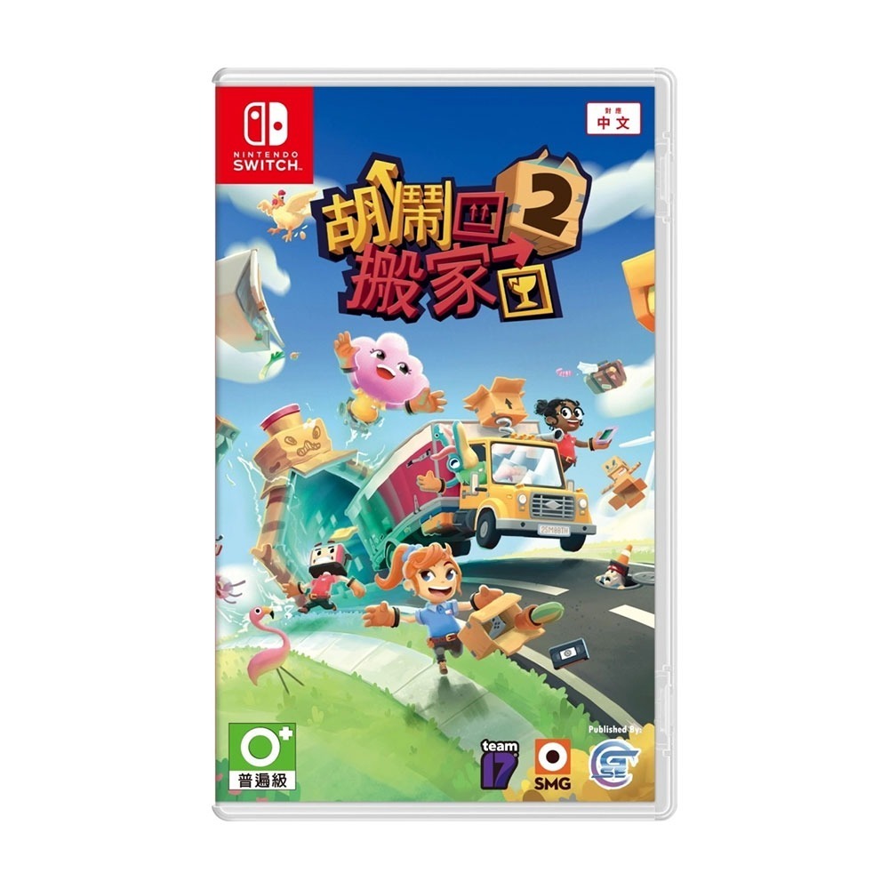 【現貨可刷卡含發票】NS Switch 胡鬧搬家2 -中文版 [夢遊館] 多人同樂 友情破壞 小朋友 禮物-細節圖5