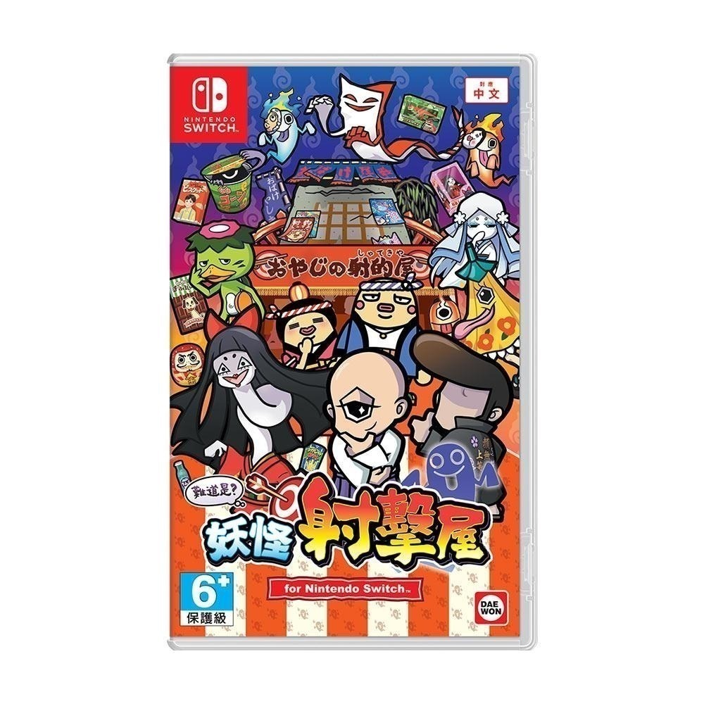 【現貨可刷卡】NS Switch 難道是？妖怪射擊屋 -中文版  [夢遊館] 多人同樂 派對遊戲-細節圖2