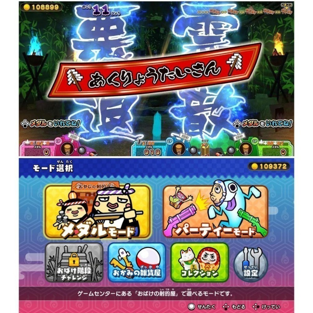 【現貨可刷卡】NS Switch 難道是？妖怪射擊屋 -中文版  [夢遊館] 多人同樂 派對遊戲-細節圖8