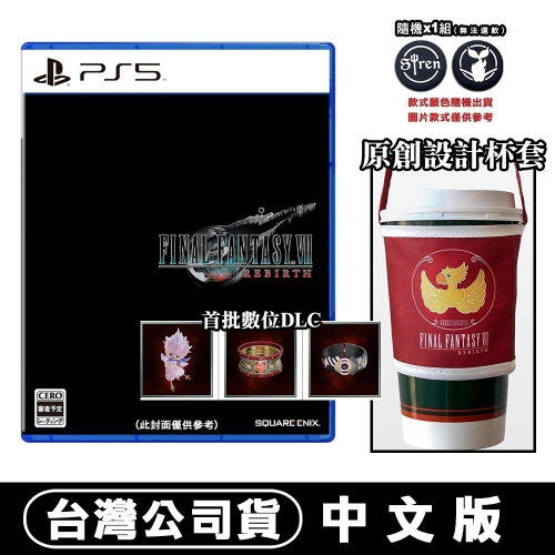 【現貨刷卡附發票】PS5 太空戰士7重生 Final Fantasy VII Rebirth 第二部[夢遊館]