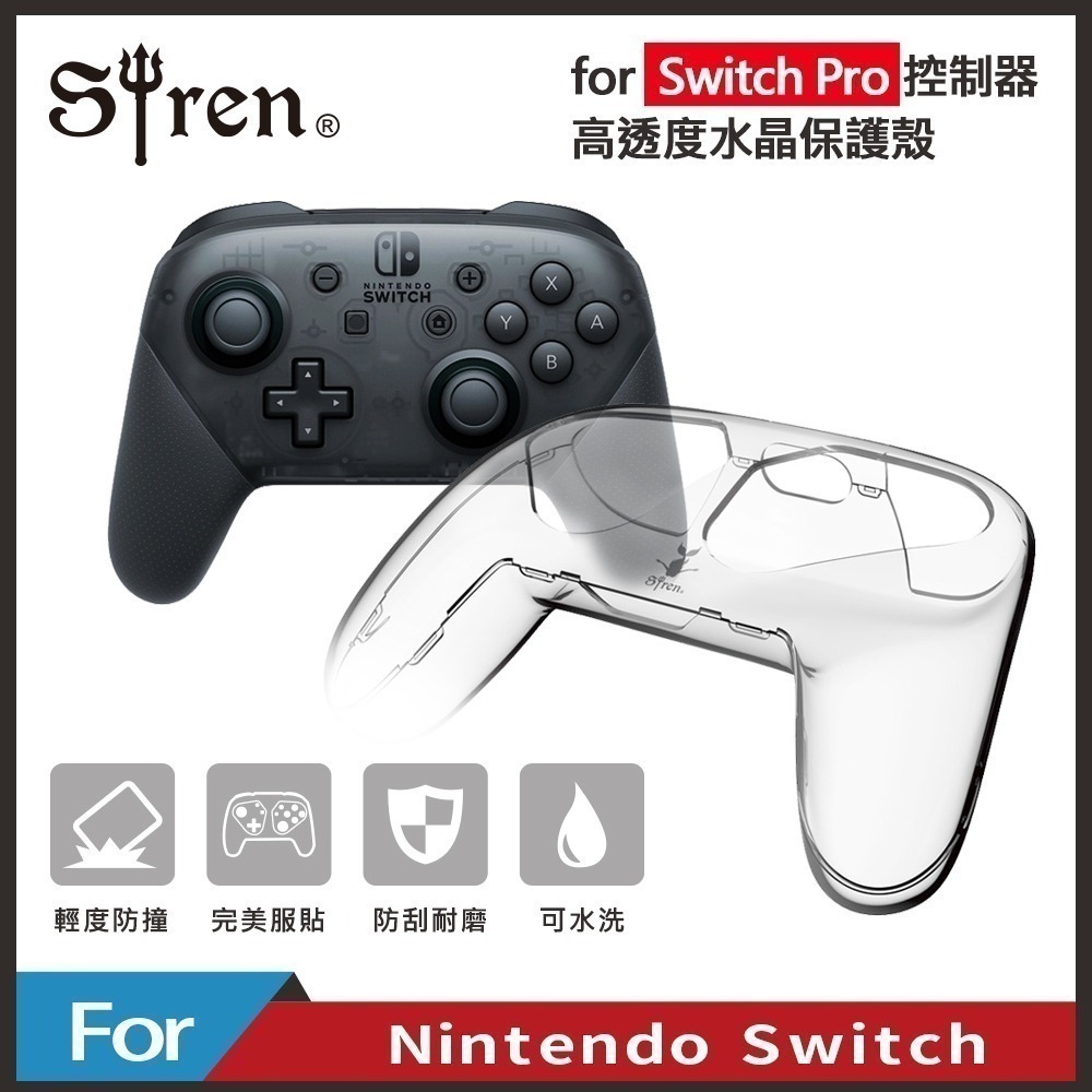 【現貨可刷卡發票】NS Switch Pro 無線震動控制器 黑色 手把 贈Siren類比套 台灣公司貨 [夢遊館]-細節圖3