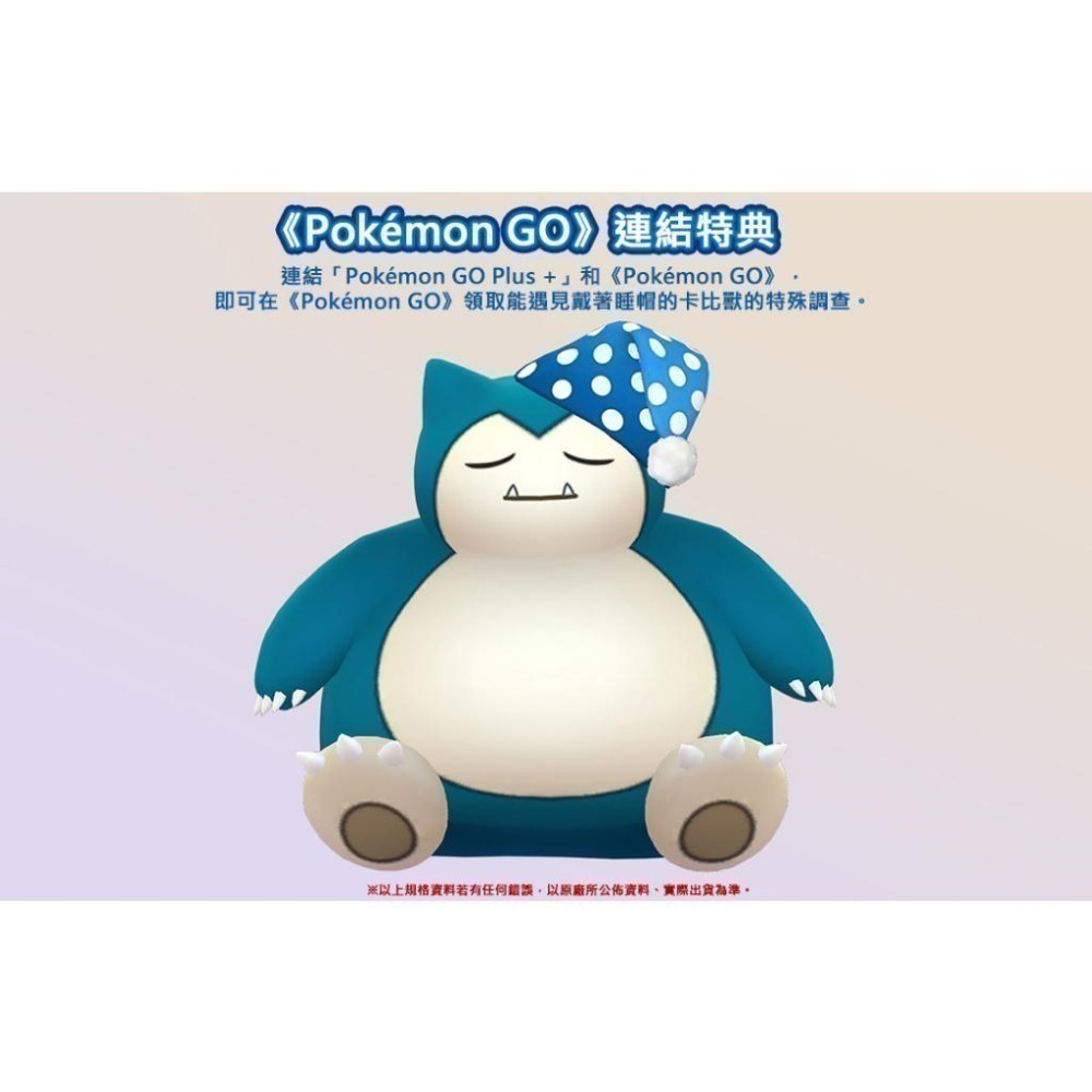 【日本原裝台灣公司貨】精靈寶可夢 Pokemon GO Plus+ 自動抓寶 睡眠精靈球 [夢遊館] 皮卡丘 卡比-細節圖5