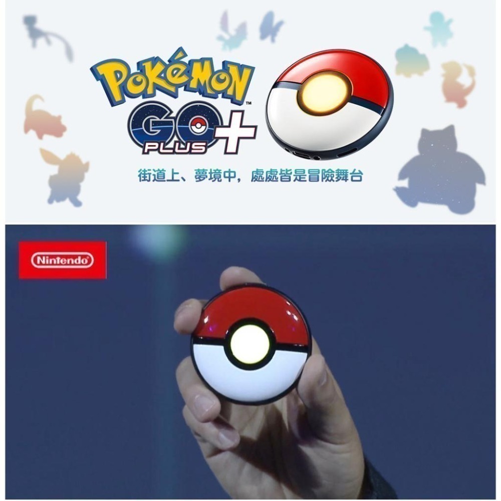 【日本原裝台灣公司貨】精靈寶可夢 Pokemon GO Plus+ 自動抓寶 / 睡眠精靈球 [夢遊館] 皮卡丘 卡比-細節圖3