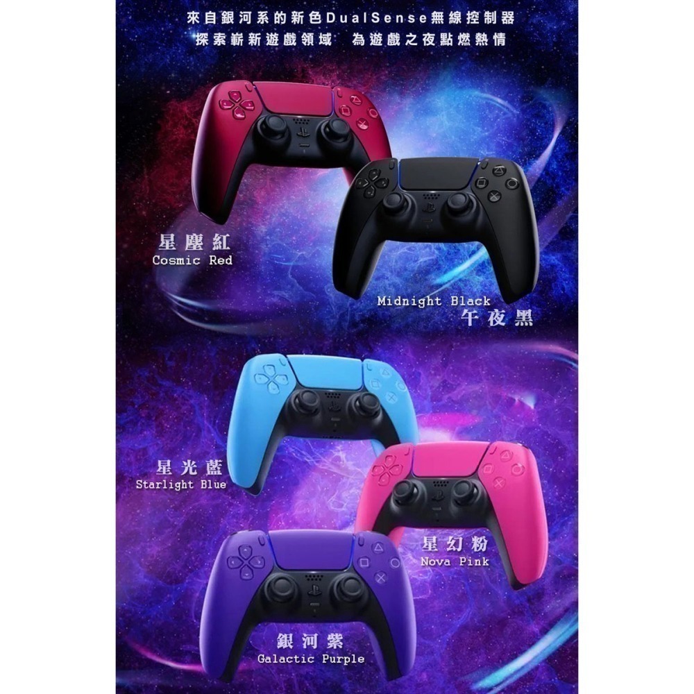 【現貨刷卡附發票】SONY PS5原廠 DualSense 無線控制器 Playstation [夢遊館]-細節圖3
