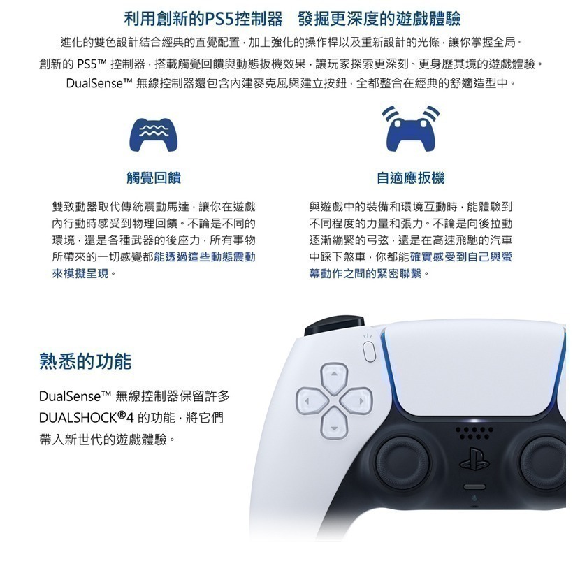【現貨刷卡附發票】SONY PS5原廠 DualSense 無線控制器 Playstation [夢遊館]-細節圖5