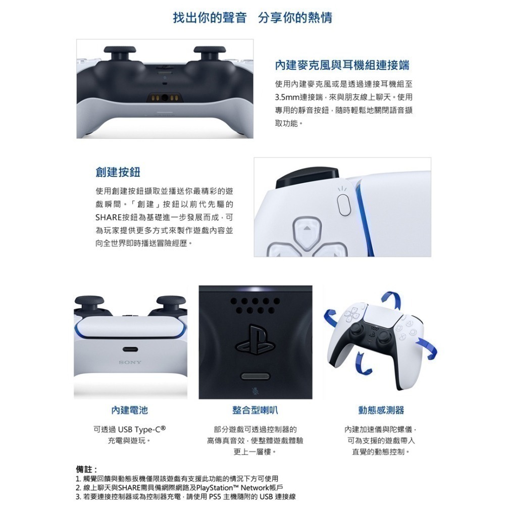 【現貨刷卡附發票】SONY PS5原廠 DualSense 無線控制器 Playstation [夢遊館]-細節圖6