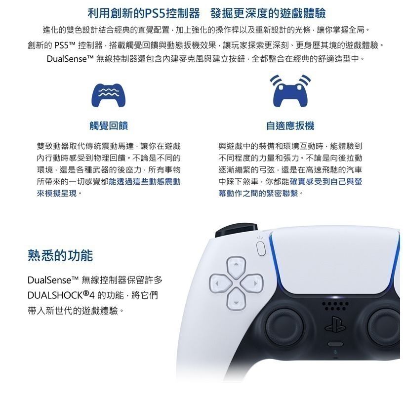 【現貨刷卡6期0利率附發票】SONY PS5原廠 DualSense 無線控制器 Playstation[夢遊館]-細節圖8