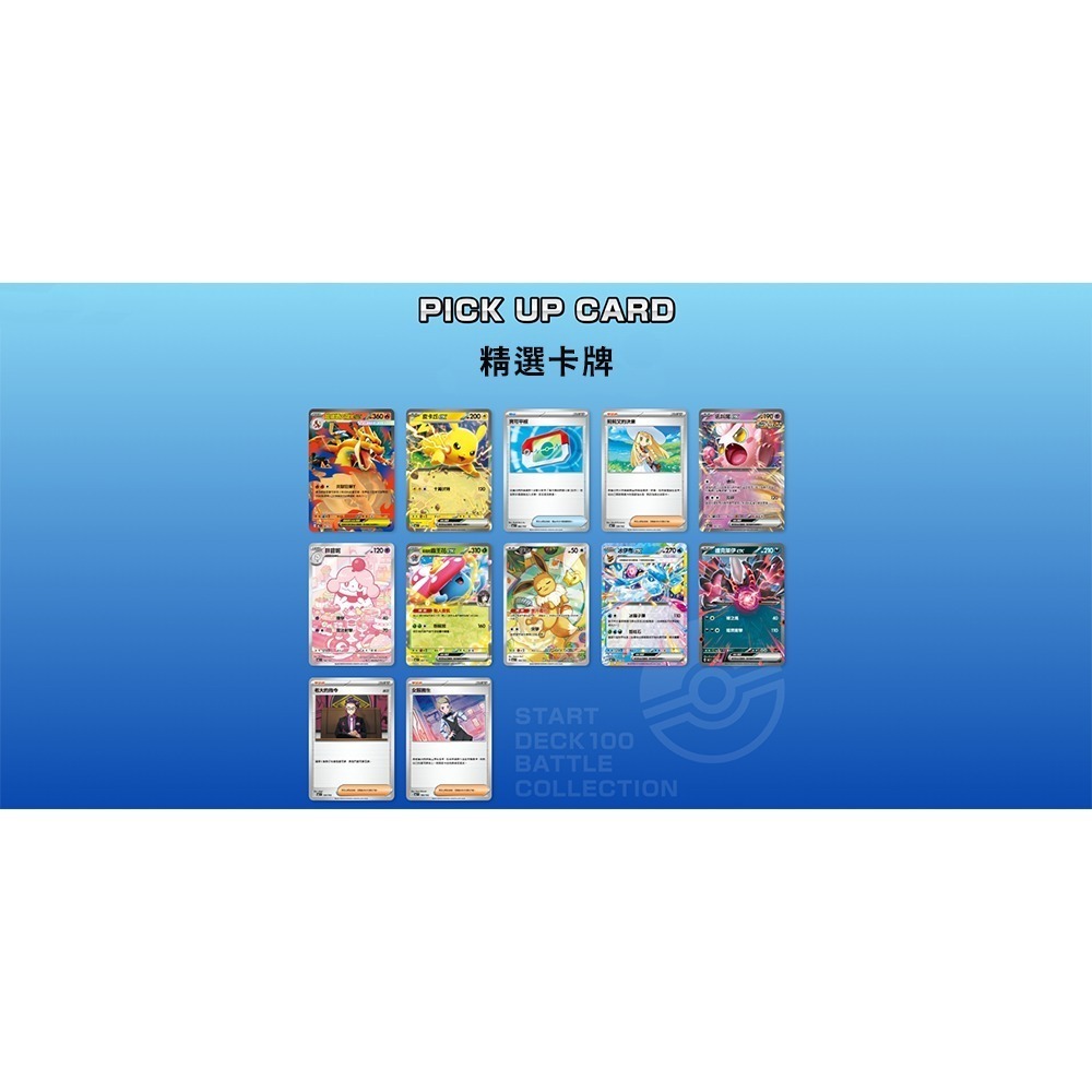 【全新未拆】 寶可夢集換式卡牌 PTCG 超級進化 初階牌組100對戰收藏 朱&紫 皮卡丘svQPF-細節圖5