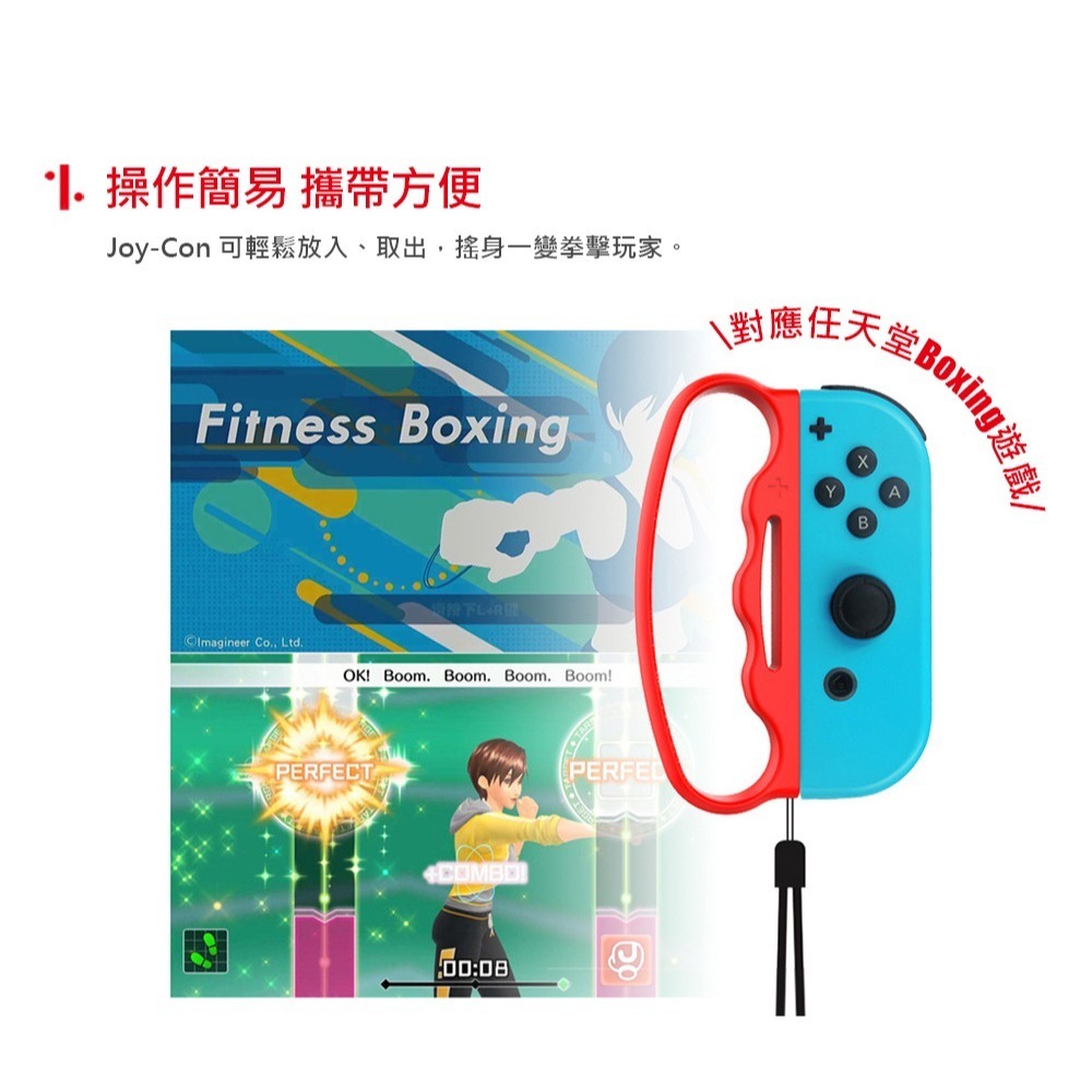 【全新現貨可刷卡】節奏健身 Joy-con 拳擊握把 減重拳擊 副廠 握把 指虎 腕帶 輔助環 電光紅 電光藍-細節圖4