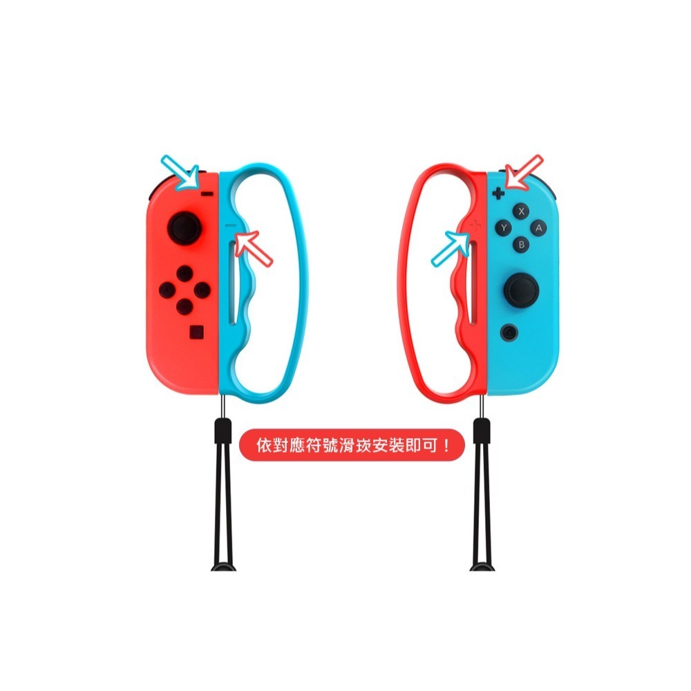 【全新現貨可刷卡】節奏健身 Joy-con 拳擊握把 減重拳擊 副廠 握把 指虎 腕帶 輔助環 電光紅 電光藍-細節圖6