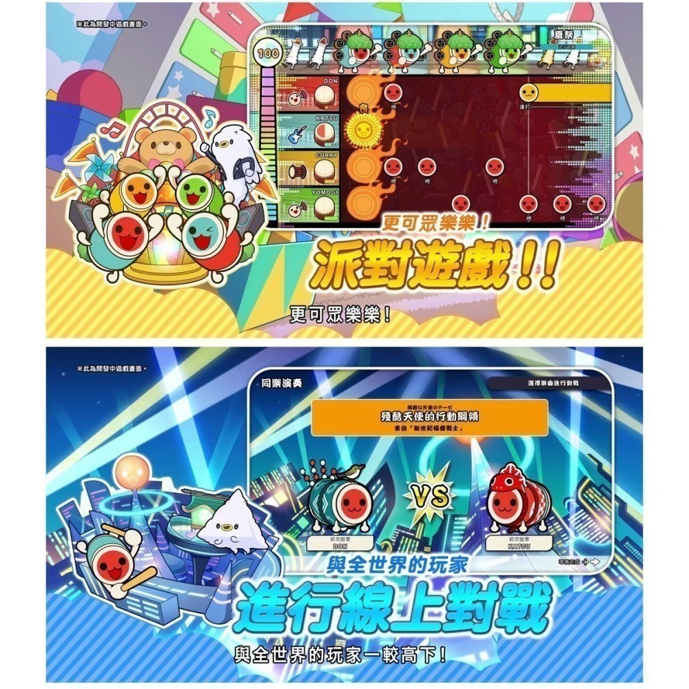 【全新現貨】任天堂 NS Switch 太鼓之達人 咚咚雷音祭-中文版[夢遊館] 角色購物袋 咚咔-細節圖4