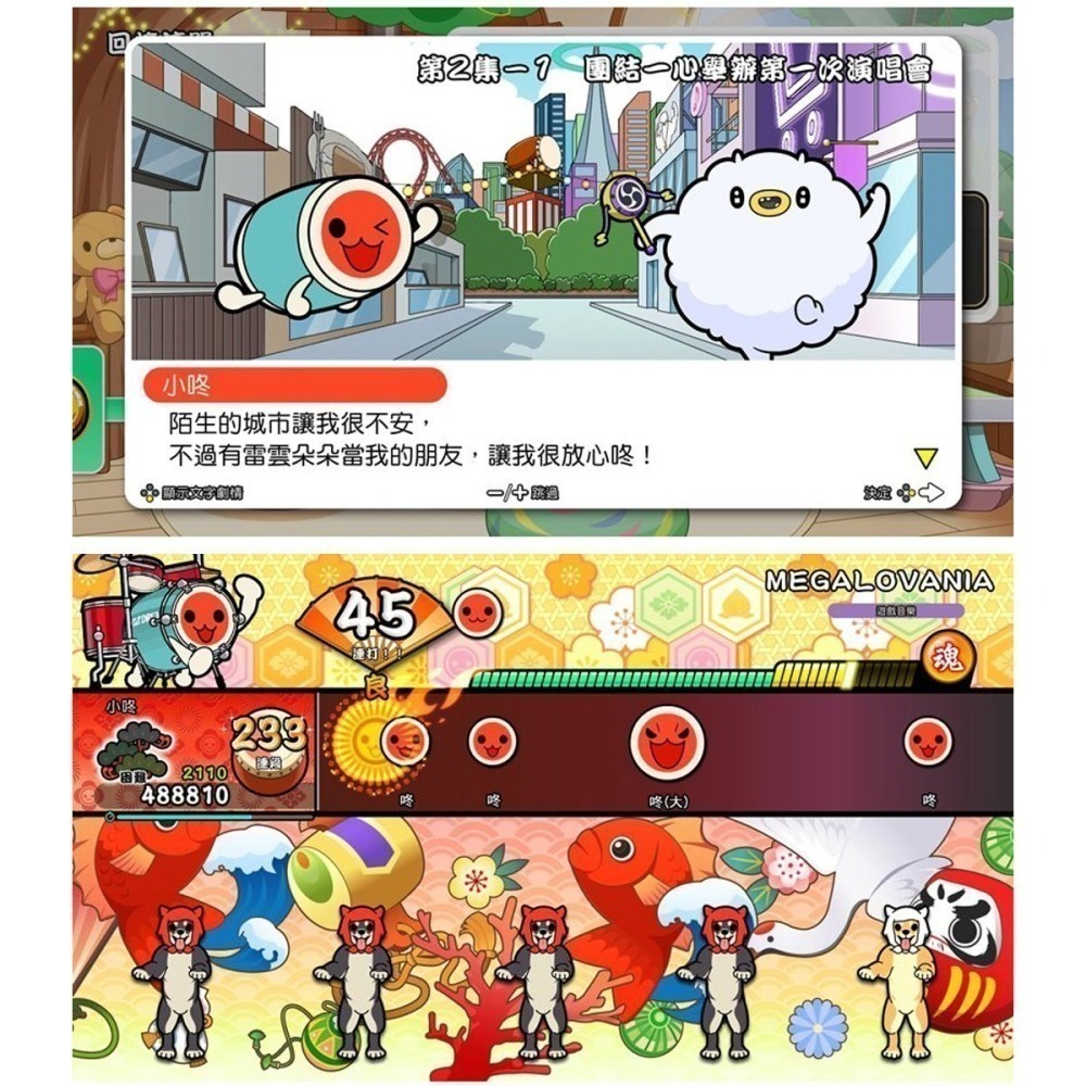 【全新現貨】任天堂 NS Switch 太鼓之達人 咚咚雷音祭-中文版[夢遊館] 角色購物袋 咚咔-細節圖5