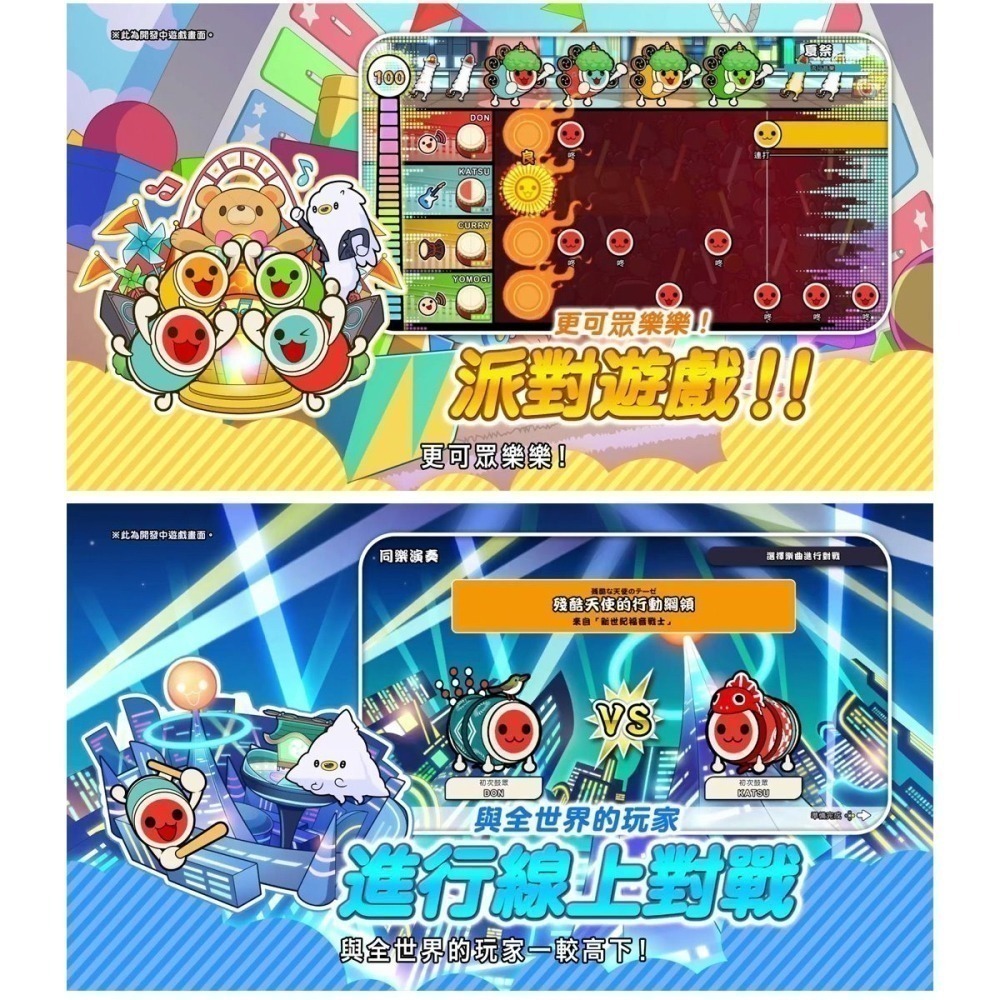 【全新現貨】任天堂 NS Switch 太鼓之達人 咚咚雷音祭-中文版[夢遊館] 角色購物袋 咚咔-細節圖4