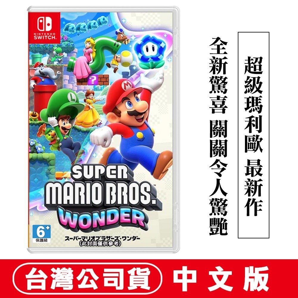 【現貨可刷卡】NS Switch 超級瑪利歐兄弟 驚奇 -中文版[夢遊館] 面紙套-細節圖8