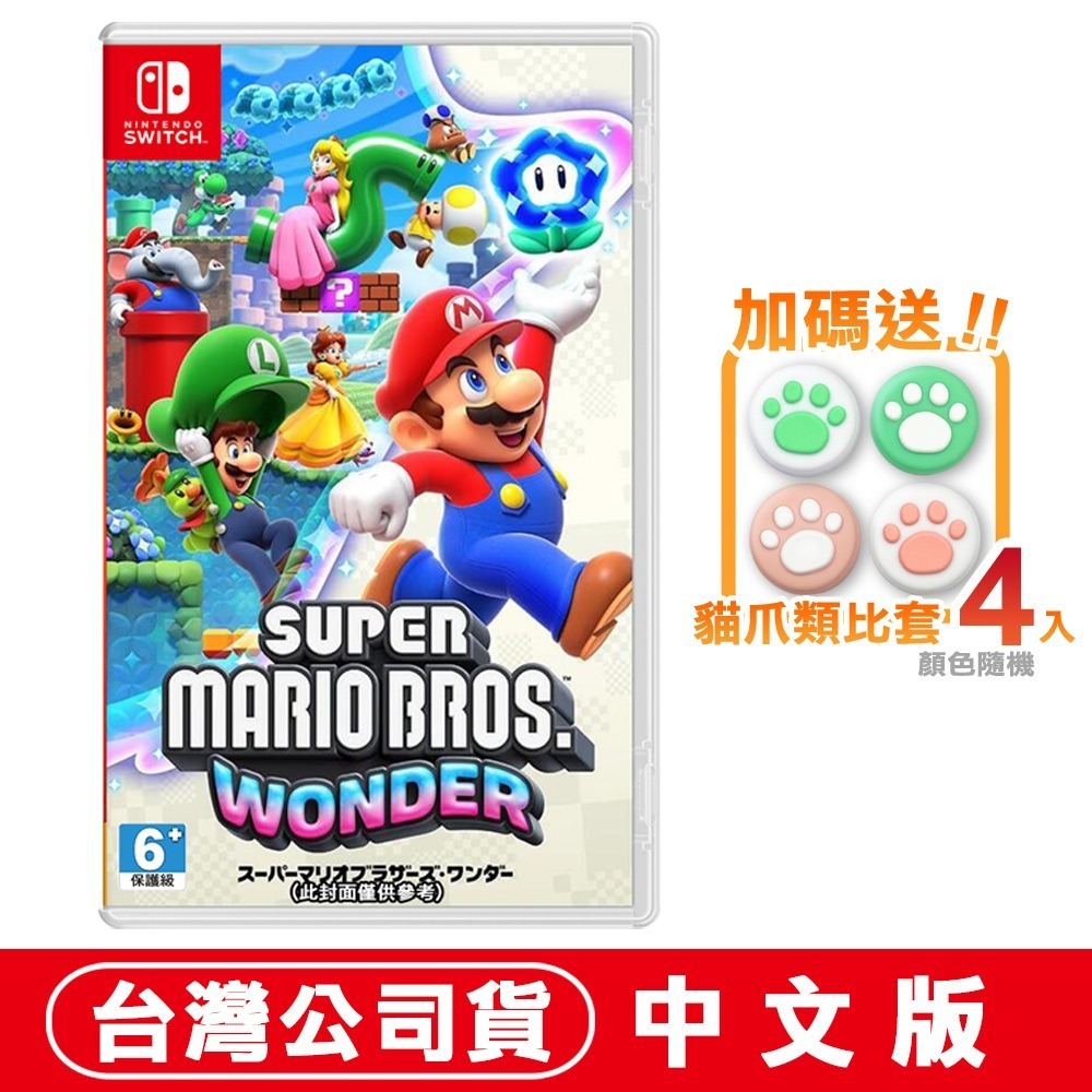 單片★贈類比套(款式隨機)