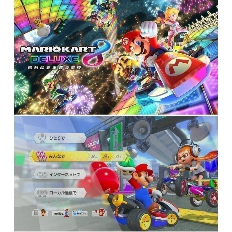 【全新現貨】任天堂 NS Switch 瑪利歐賽車8  豪華版–中文版 [夢遊館] 方向盤 多人同樂 派對-細節圖4